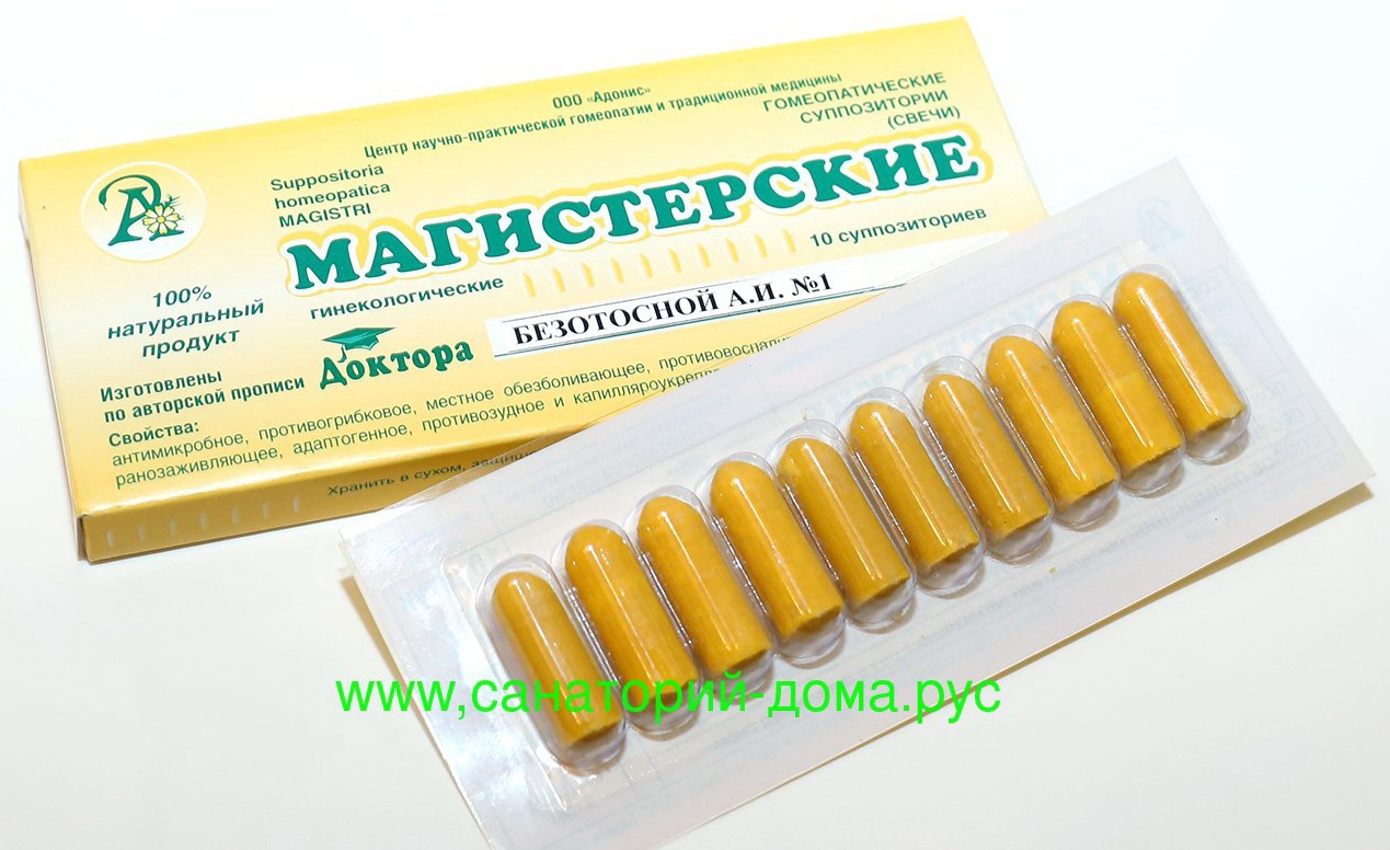 Альгинатол Свечи Купить В Брянске