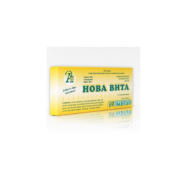 Нова вита