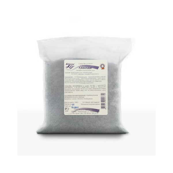 Лечебно-купальная соль с экстрактом ЛАВАНДЫ 1,0 кг