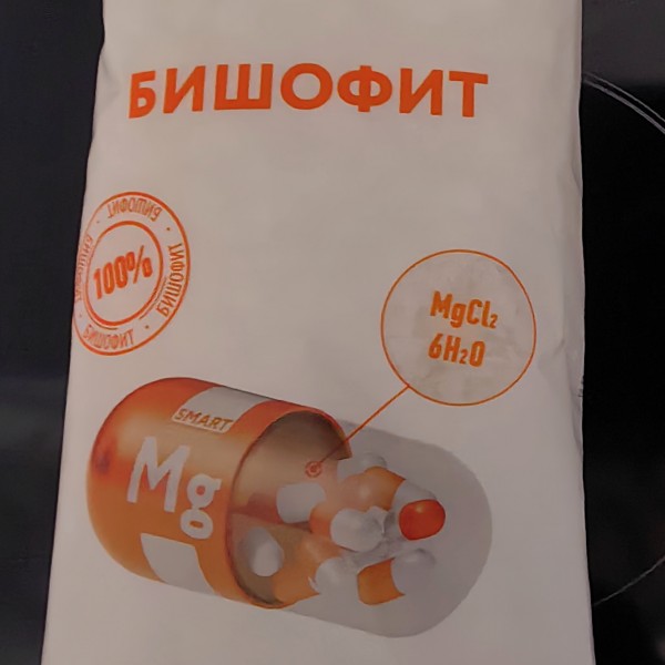 Бишофит