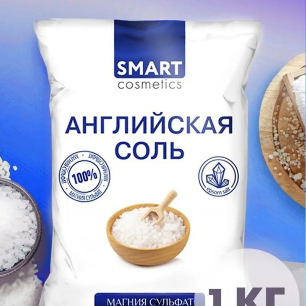 английская соль